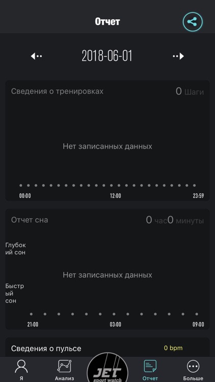 JetWatch screenshot-4