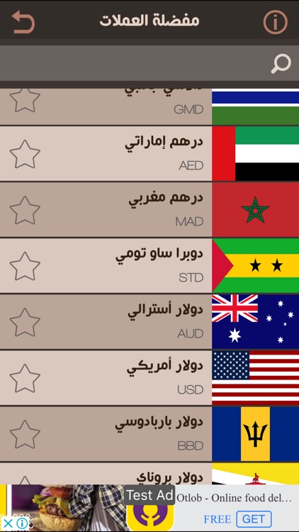 محول وأسعار العملات