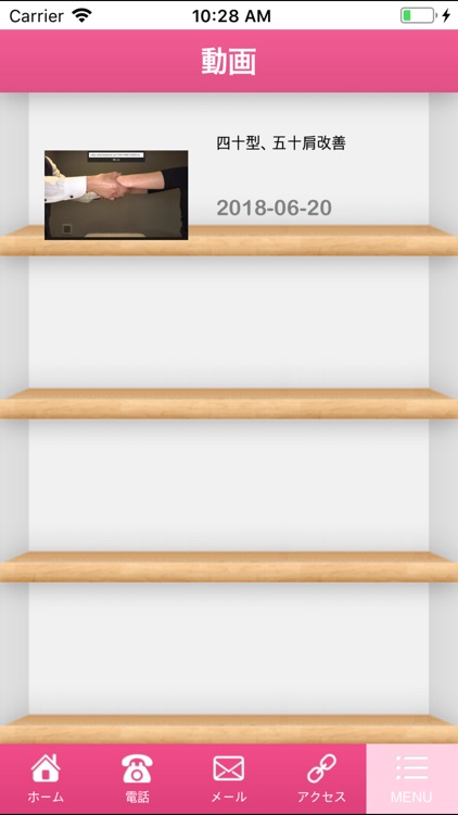 くびれや本舗 screenshot-5