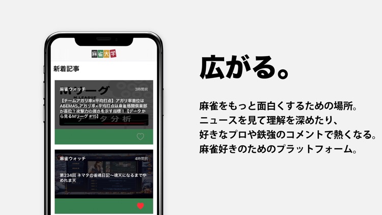 麻雀特化SNS！初心者からプロまでつながれる-麻雀大学 screenshot-3