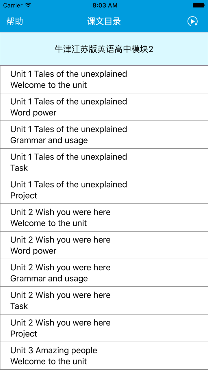 跟读听写牛津译林版英语高中模块2 screenshot 1