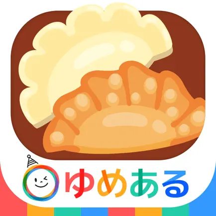 親子で作ろう！あつあつギョウザ！ Читы