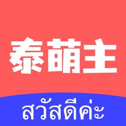 泰萌主-原创高清泰剧壁纸