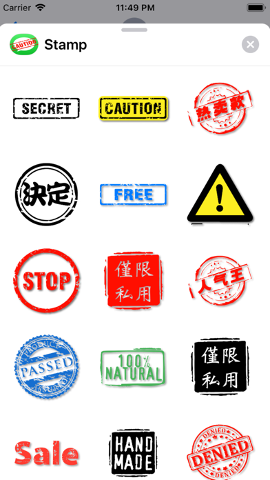 Stamp Message Screenshot