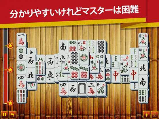 麻雀ソリティア  パズルゲーム  まーじゃんげーむのおすすめ画像3