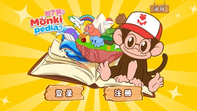 知了猴 Screenshot