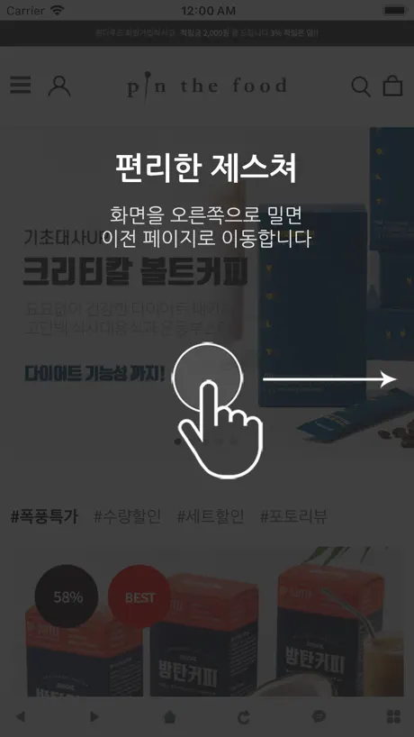 핀더푸드 - pin the food