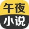 聚合书友最喜爱的言情小说,总裁小说,豪门小说,宠文,穿越架空,都市玄幻,仙侠奇幻,霸道总裁,军事灵异,悬疑美女,校园青春,宫斗种田等几十个分类原创正版小说,不断优化的阅读体验,增加书友的阅读乐趣。