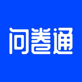 螢幕擷取畫面 (4) 问卷通
