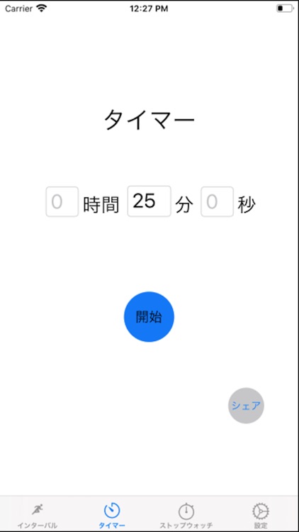 timerIntervalApp screenshot-4
