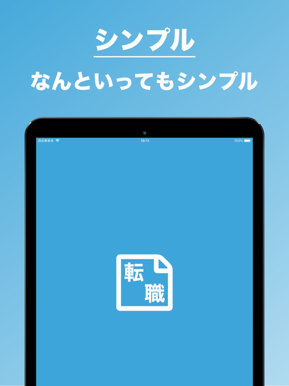 iPad screenshot