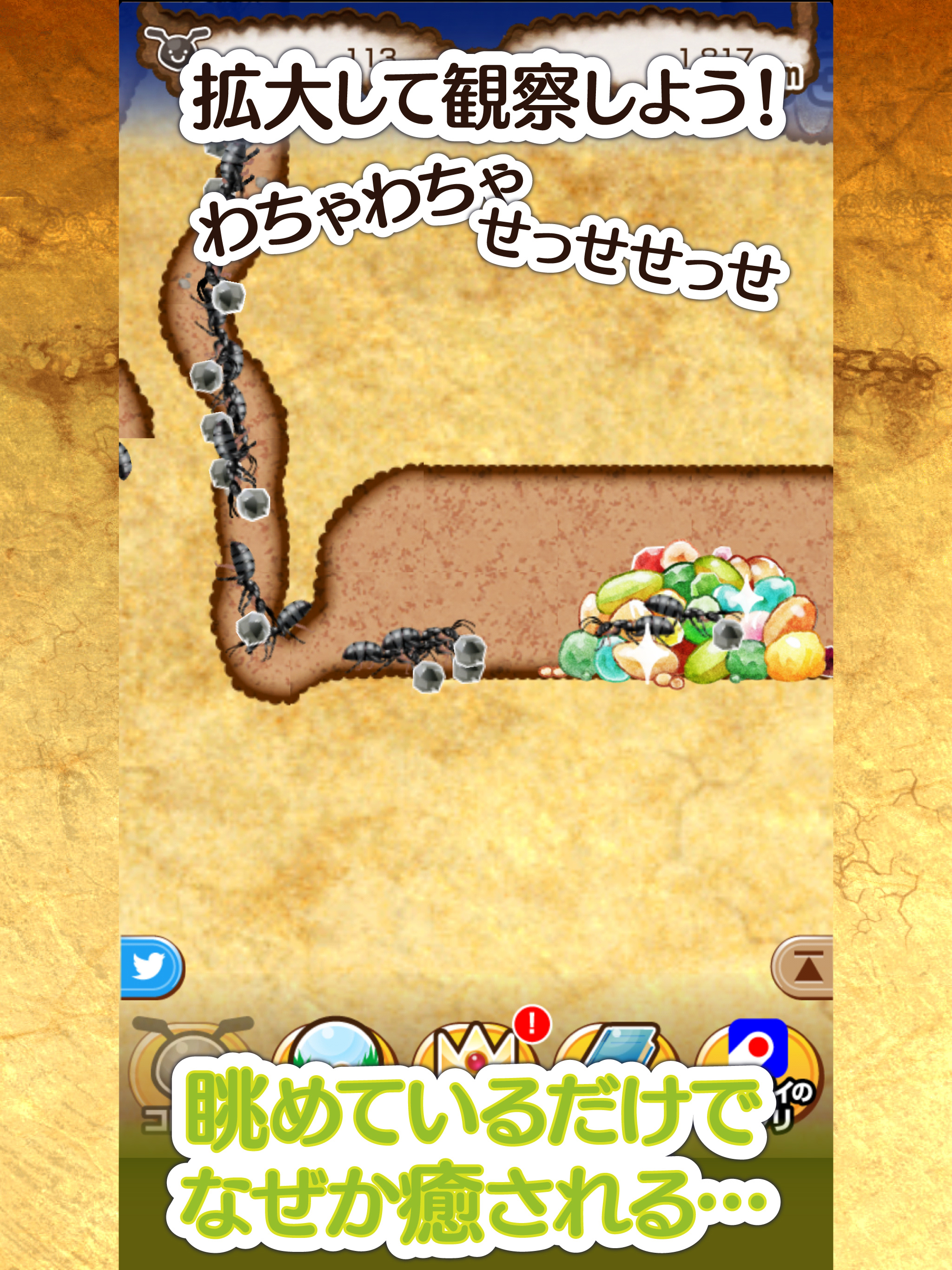アリの巣コロニー 蟻を箱庭観察育成できるおすすめ放置ゲーム screenshot 10