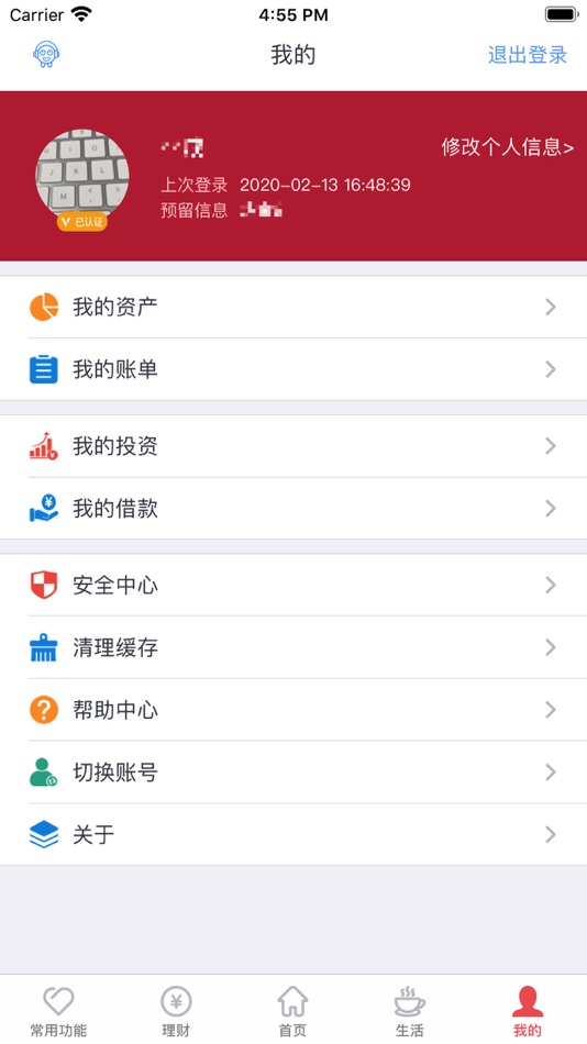 #2. 云南农信 (iOS) By: 云南省农村信用社