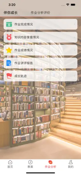 Game screenshot 伴你成长Plus hack
