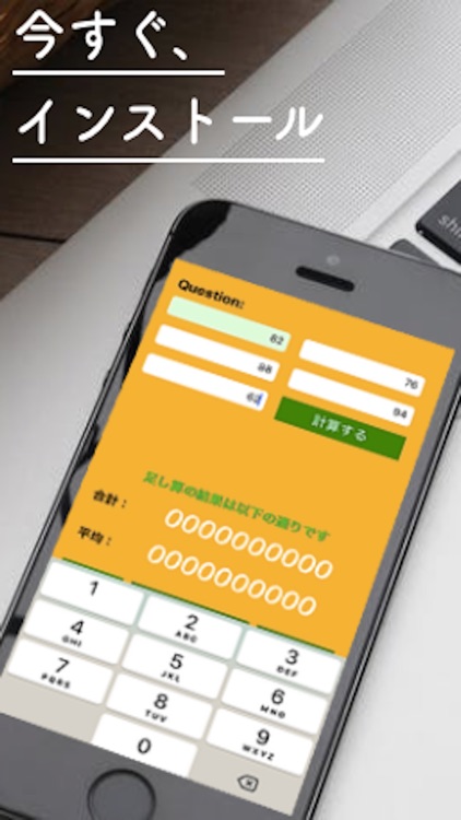 複数足し算電卓アプリ screenshot-5