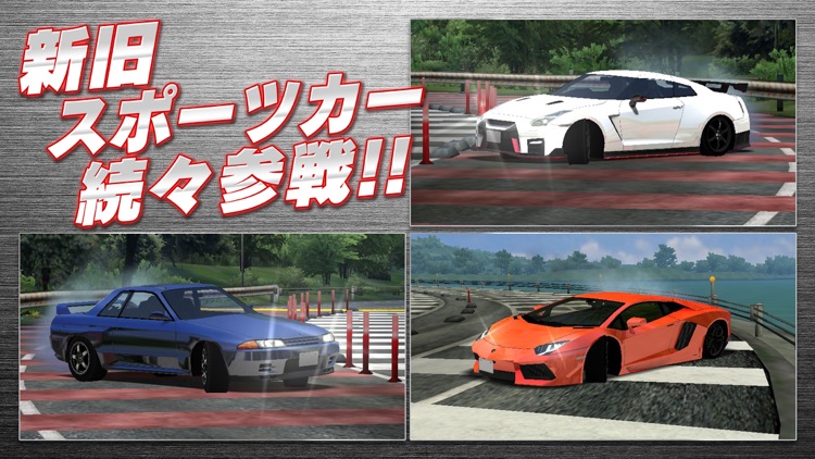 ドリフトスピリッツ