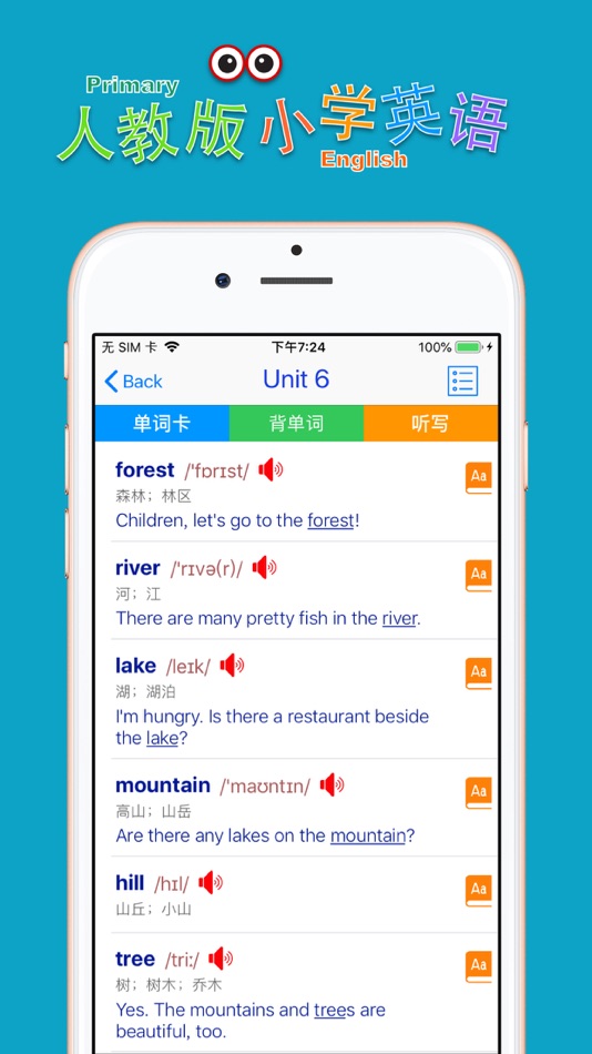 #5. 小学英语五年级上册(人教版) (iOS) Podle: 永新 章