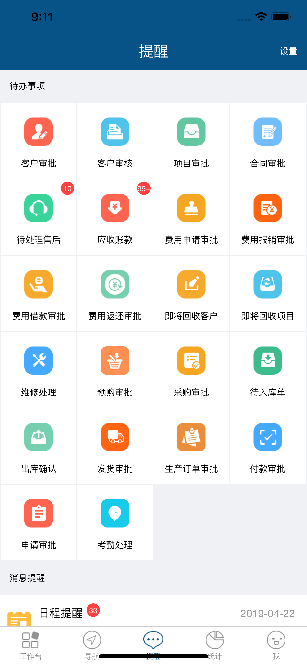 智邦国际移动平台