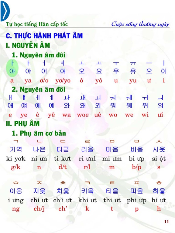 Screenshot #5 pour Korean for Daily life