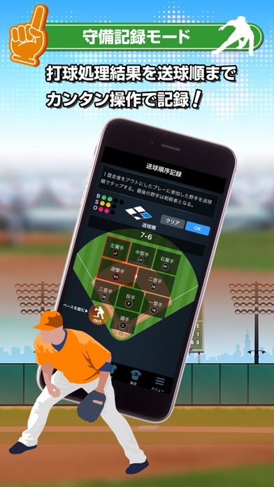 EasyScoreのスクリーンショット7 EasyScoreのスクリーンショット7
