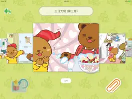 Game screenshot 故事層層疊 hack