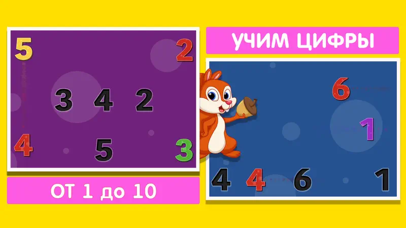 Алфавит: азбука для детей 2+ screenshot 1 of 3