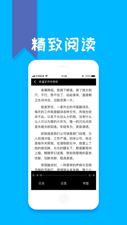 追书悦读