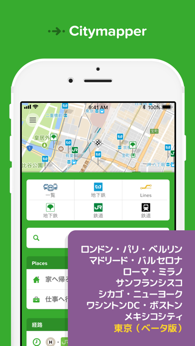 Citymapper screenshot1