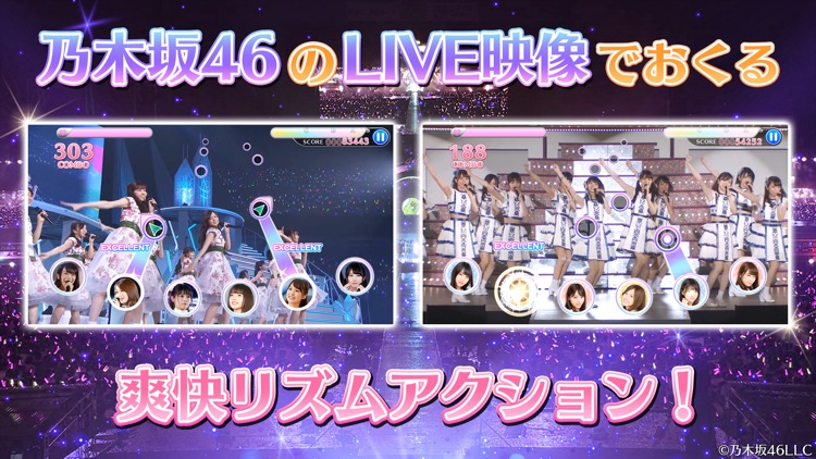 乃木坂46リズムフェスティバル