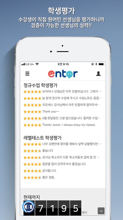 나만의 영어멘토,엔토영어