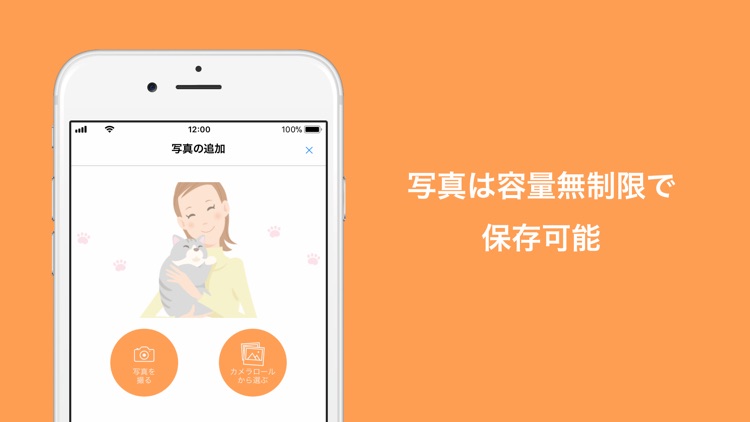 犬猫ペットの家族内アルバム（写真・動画）- ぺっとる screenshot-3