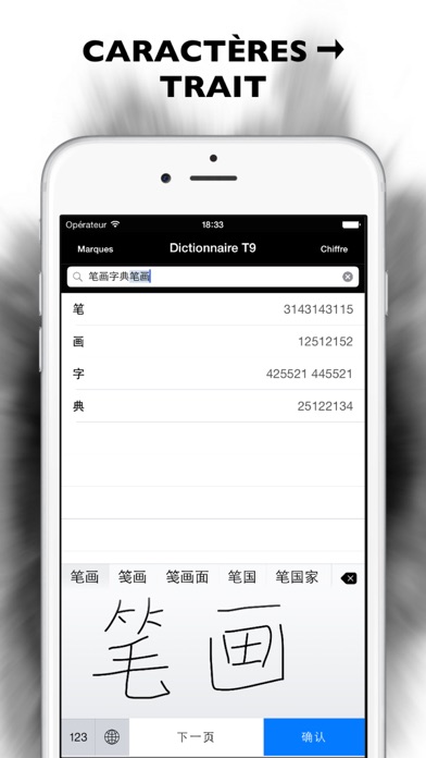 Screenshot #1 pour Dictionnaire Trait/T9