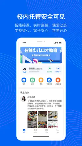 Game screenshot 今托管 mod apk