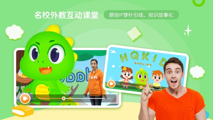 环球少儿 screenshot-3