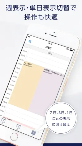 Game screenshot 時間割看板2 apk