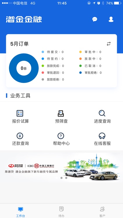 潽金金融经销商版