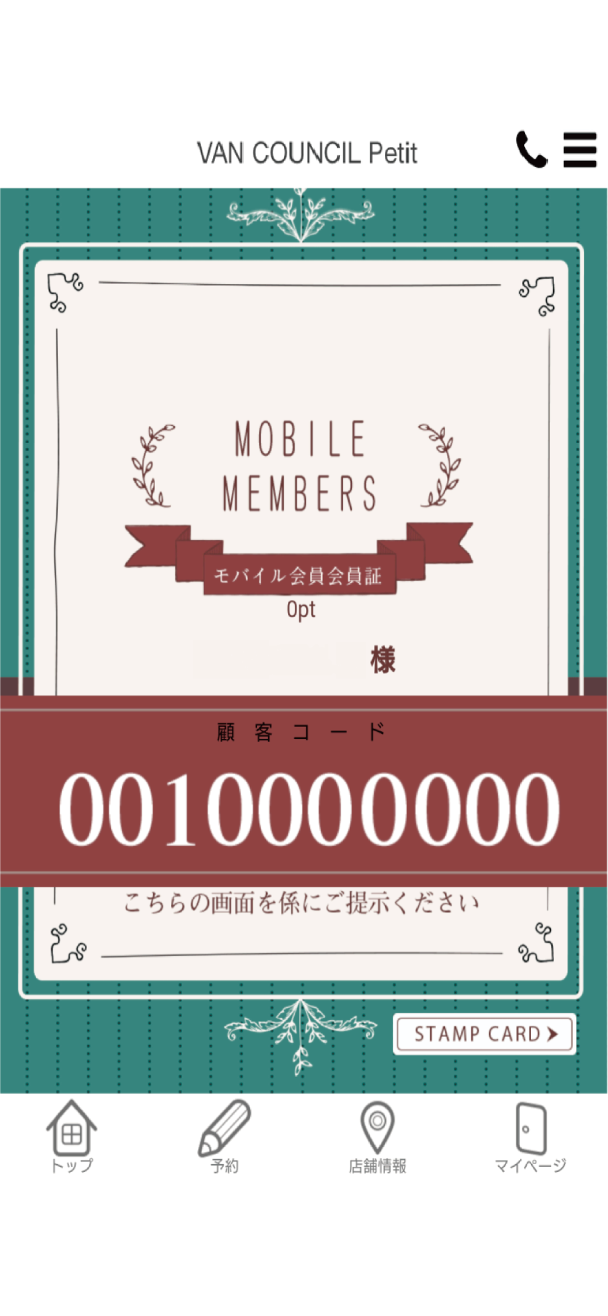 VANCOUNCIL公式アプリ