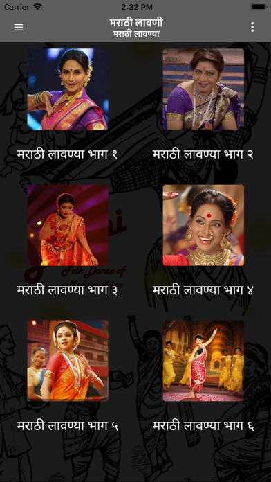 Marathi Lavani screenshot 3