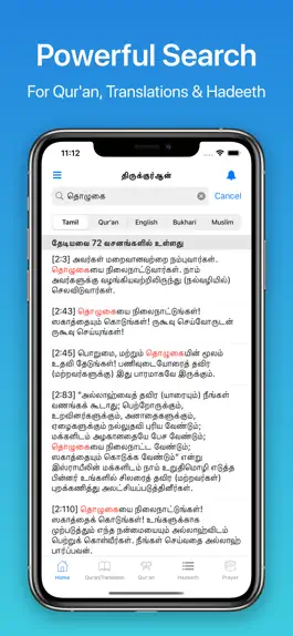 Game screenshot The Tamil Quran apk