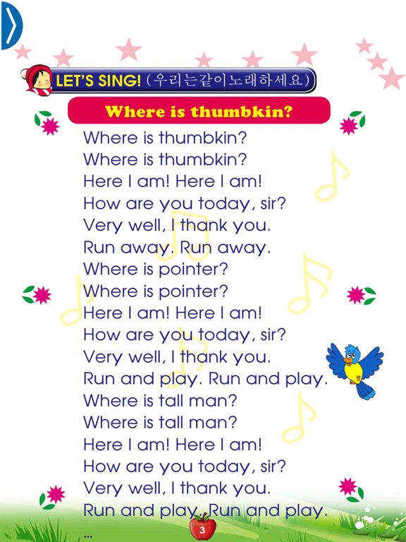 Screenshot #6 pour English for Primary 2 (초등 영어)
