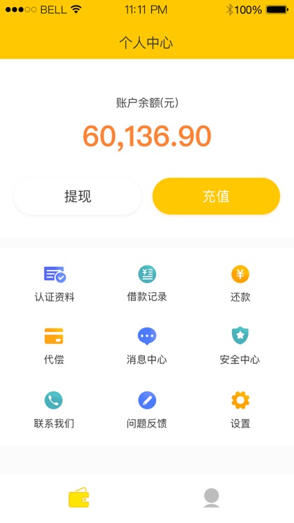 小小金服 screenshot-3