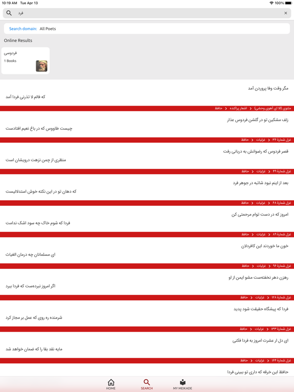 Meikade App iPad screenshot 6 - Book app