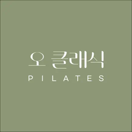 오클래식필라테스 Cheats