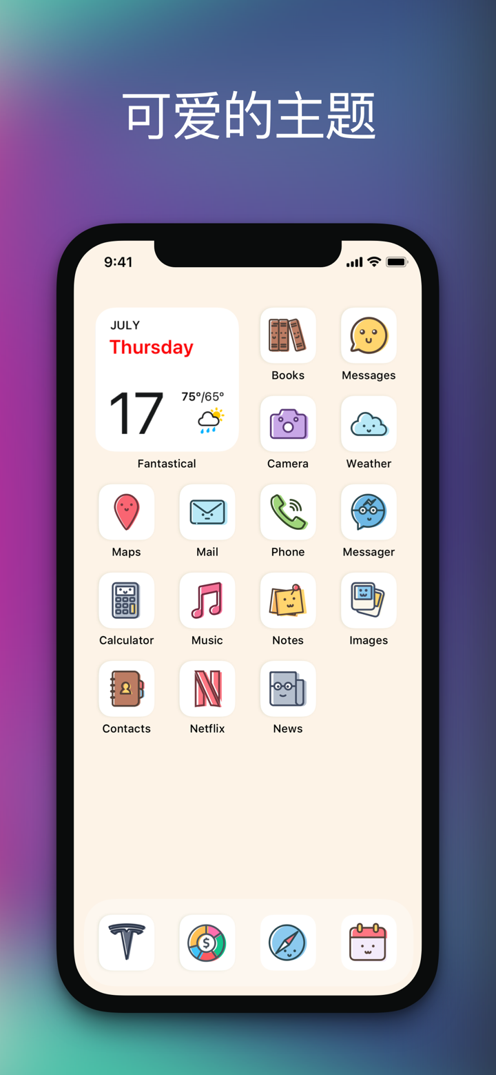 图标设计者-自定义手机软件图标美化桌面 screenshot 6