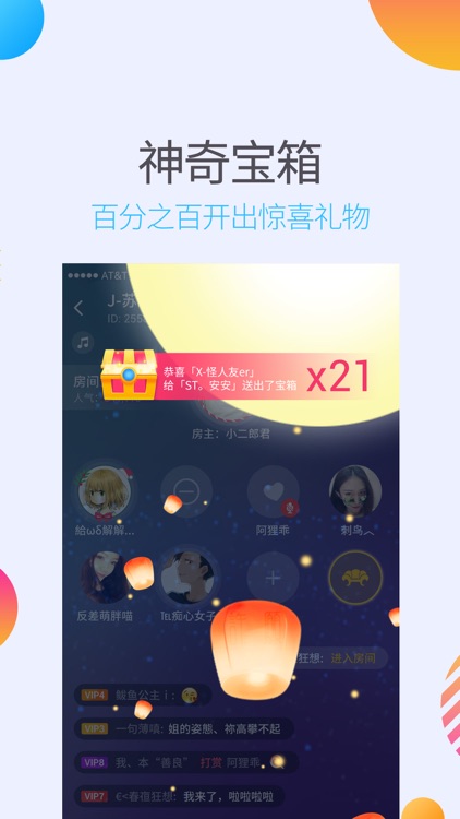 逗音-有情趣的约会语音交友 screenshot-3