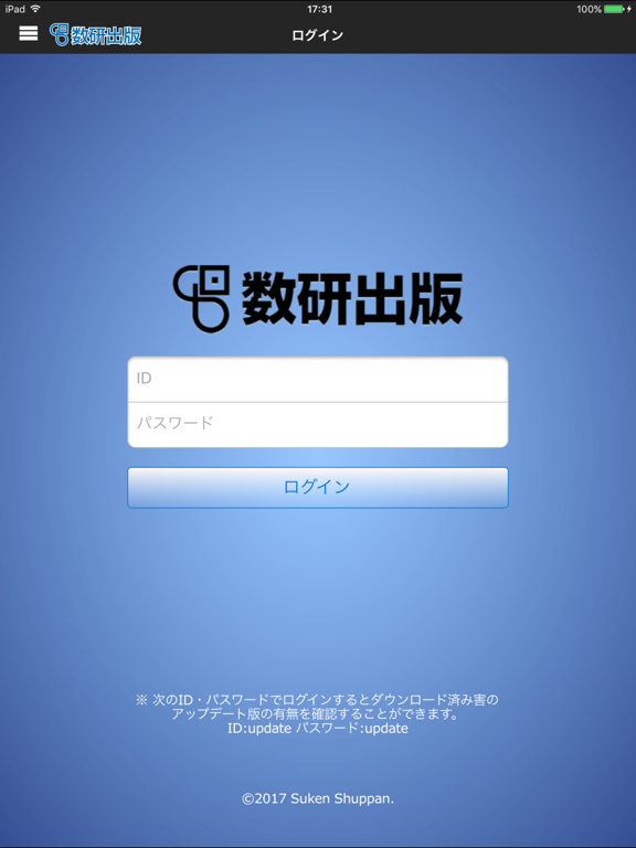 Screenshot #5 pour 数研出版　学校用本棚アプリ２