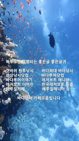 Game screenshot 바다낚시 카페모음 mod apk