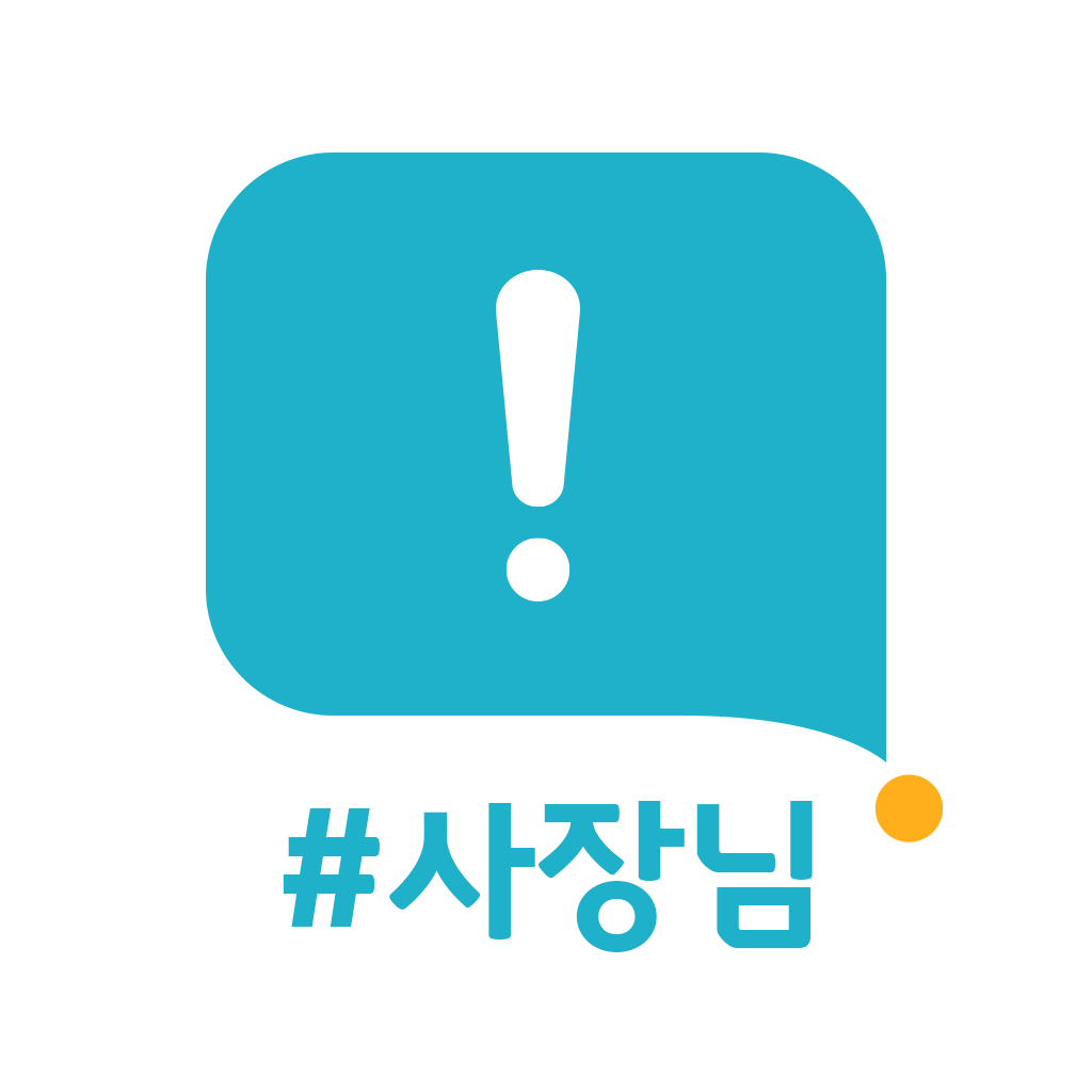 Get 위스터디 사장님 for iOS, iPhone, iPad Aso Report