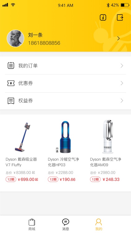 爱分趣 screenshot-4