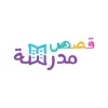 قصص مدرسة App Feedback